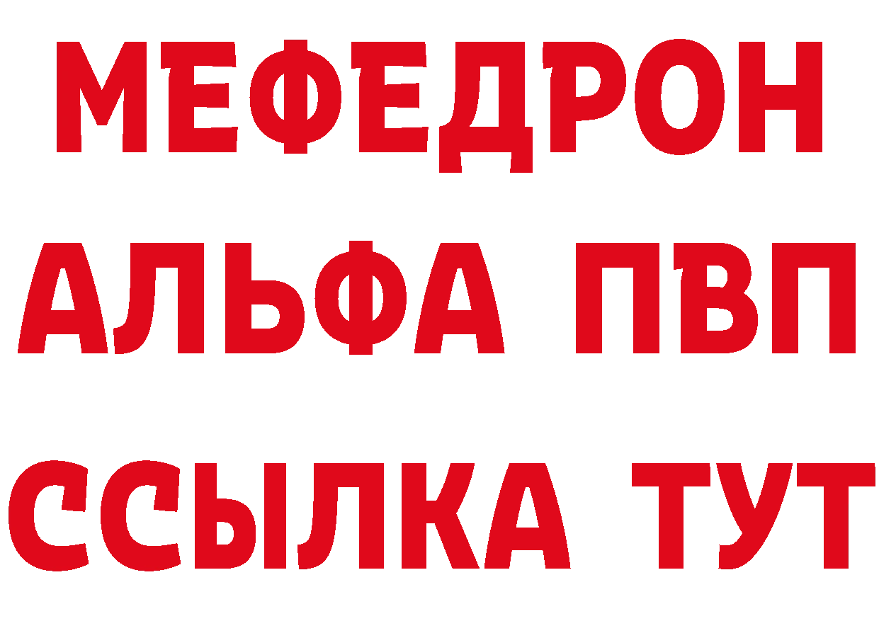 МЯУ-МЯУ 4 MMC ссылка площадка кракен Порхов